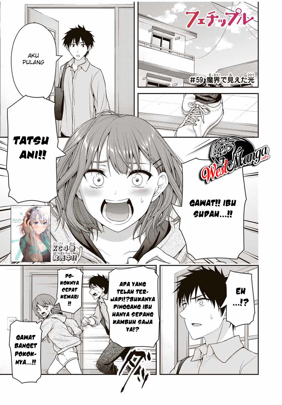 Manga Fechippuru ~ bokura no junsuina koi Chapter 59 gambar 2