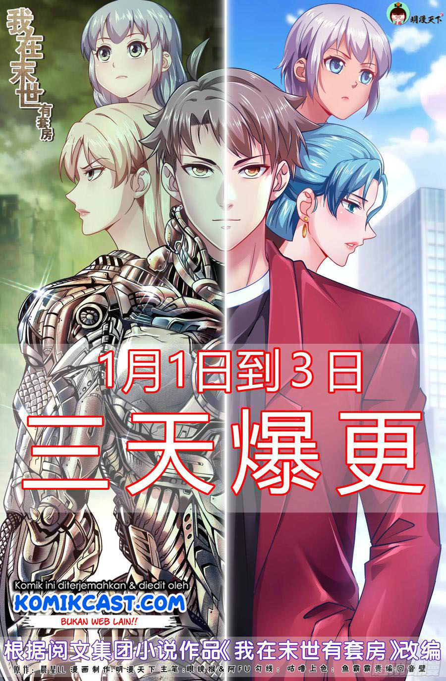 Manhua I Have a Mansion In The Post-Apocalyptic World Chapter 422 gambar 2