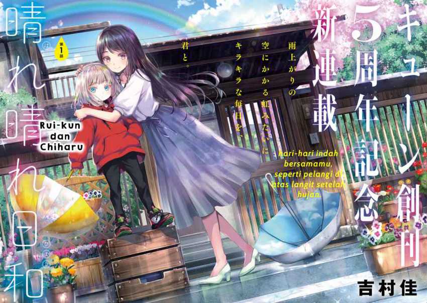 Harebare Biyori Chapter 1 halaman 3