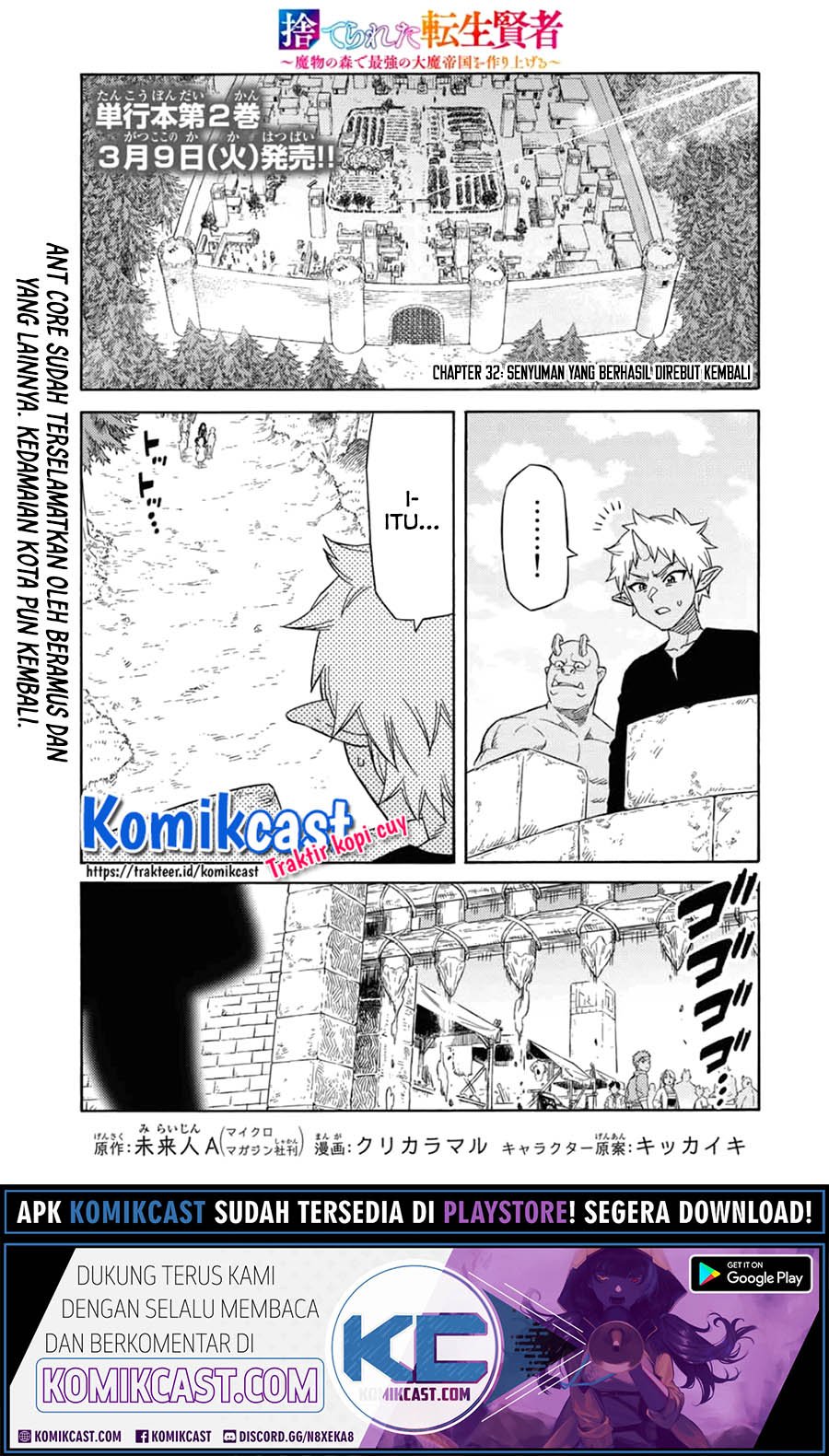 Manga Suterareta Tensei Kenja ~Mamono no Mori de Saikyou no dai ma Teikoku o Tsukuriageru~ Chapter 32 gambar 2