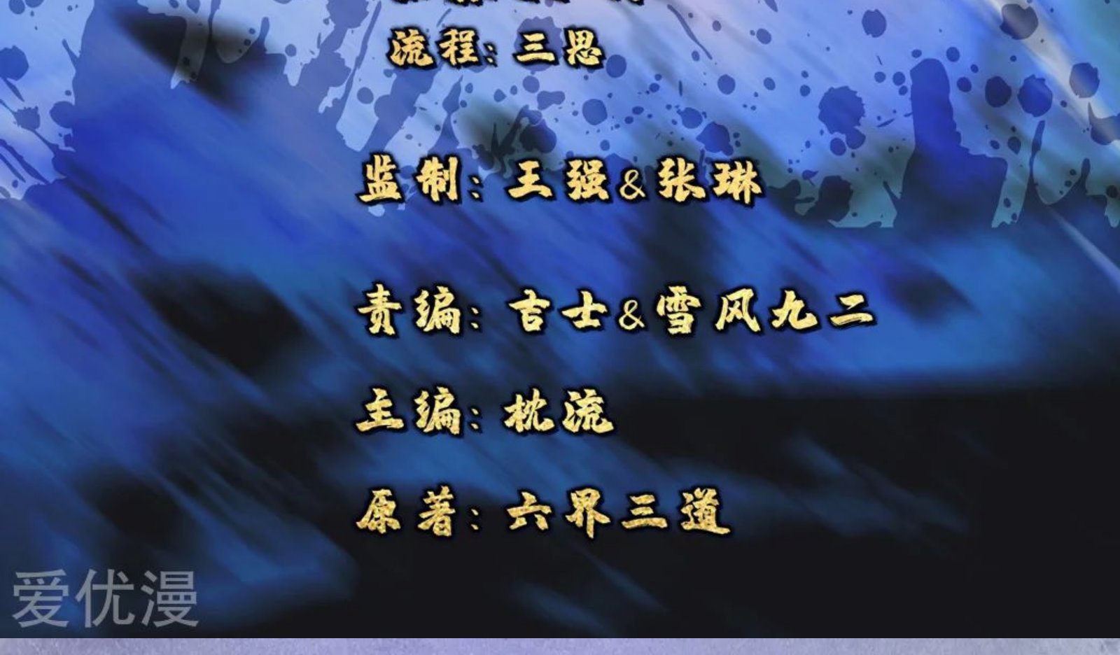 Xianwu Dizun Chapter 73 halaman 4