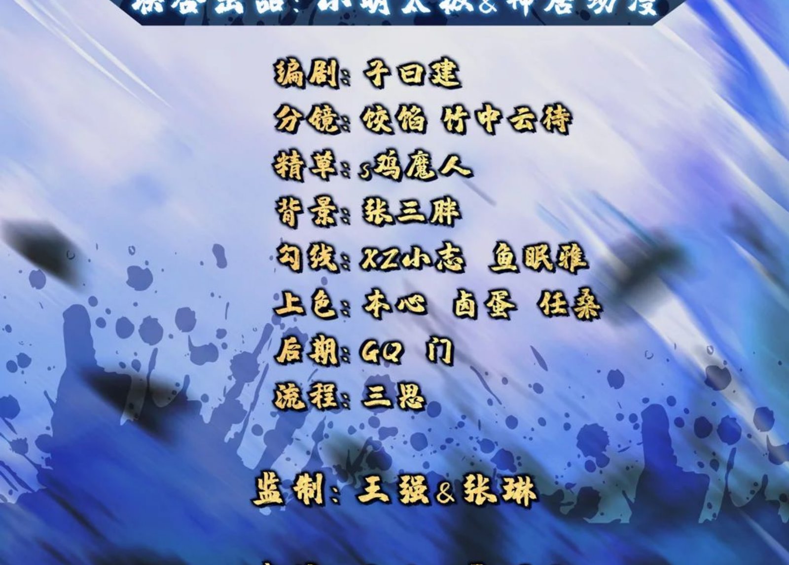 Xianwu Dizun Chapter 72 halaman 3
