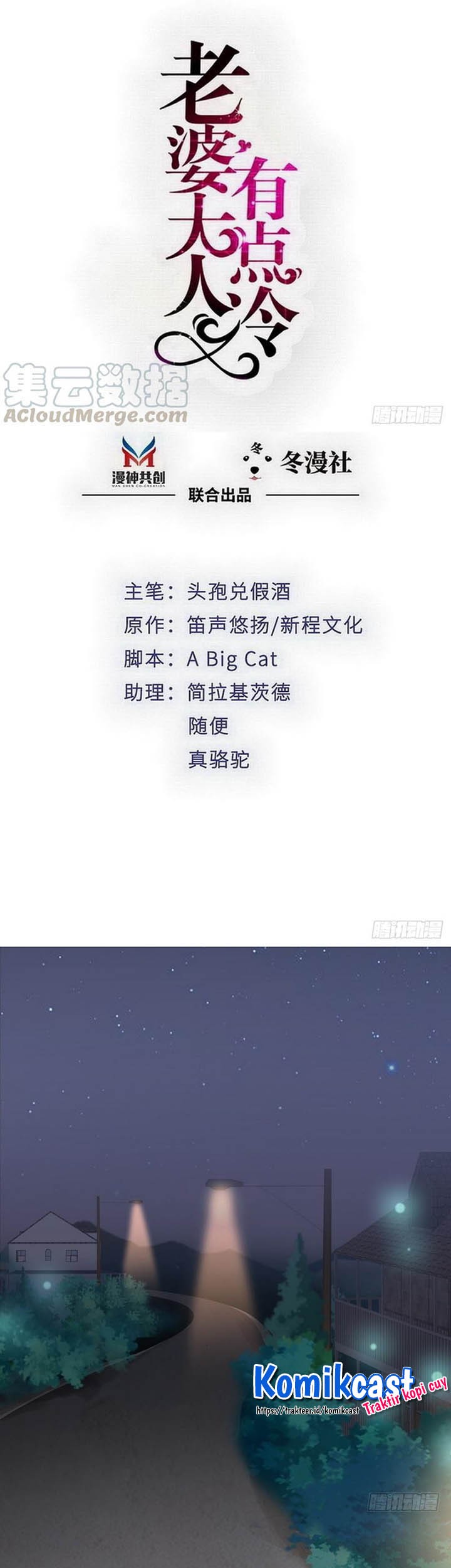Manhua My Wife is Cold-Hearted Chapter 110 gambar 2
