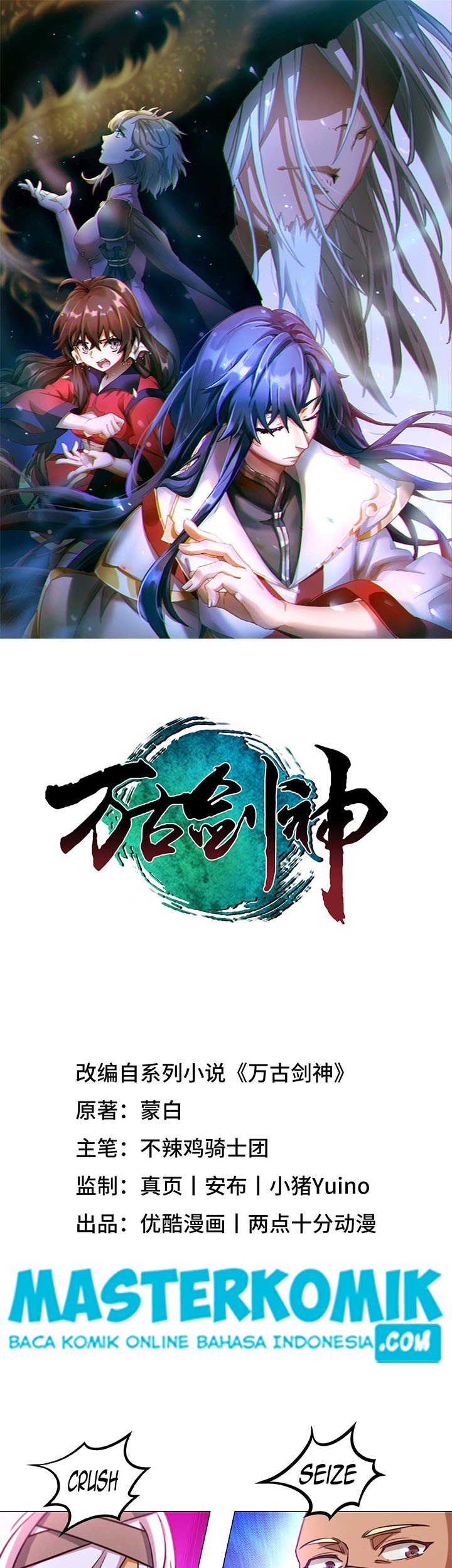 Manhua Everlasting God of Sword Chapter 117 gambar 2