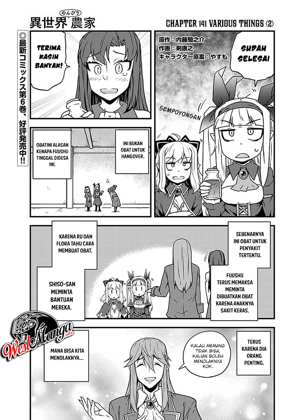 Manga Isekai Nonbiri Nouka Chapter 141 gambar 2
