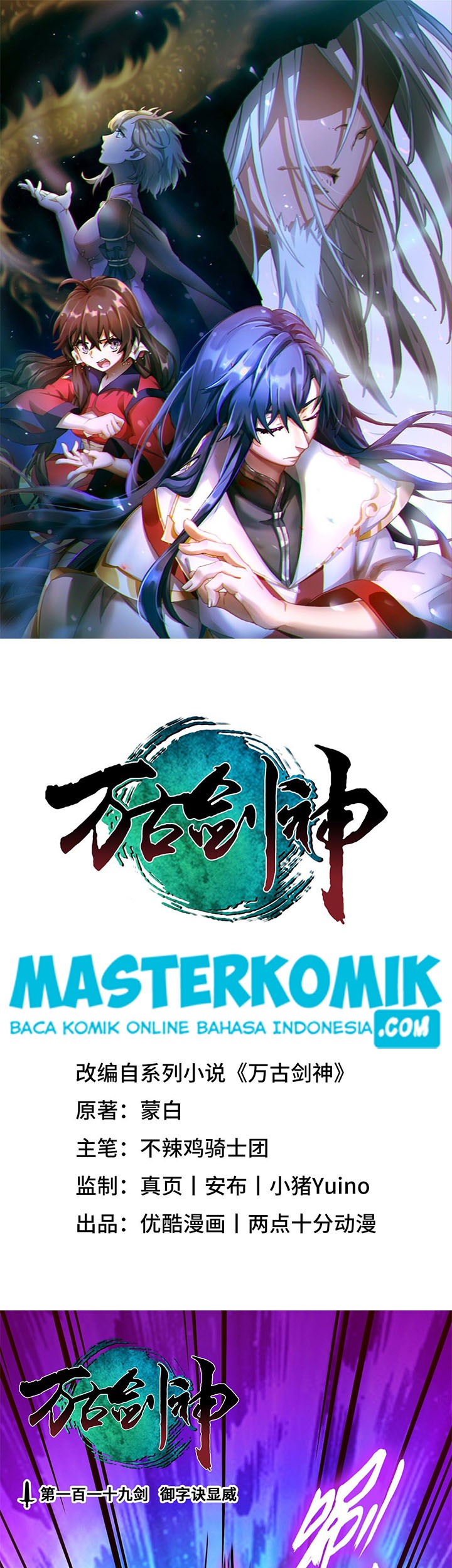 Manhua Everlasting God of Sword Chapter 119 gambar 2