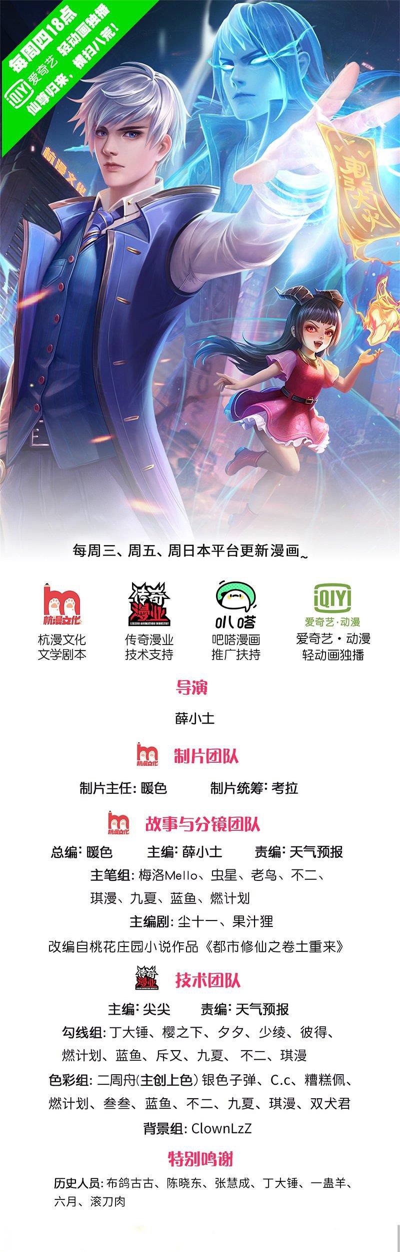 I am Daxianzun Chapter 289 Gambar 3