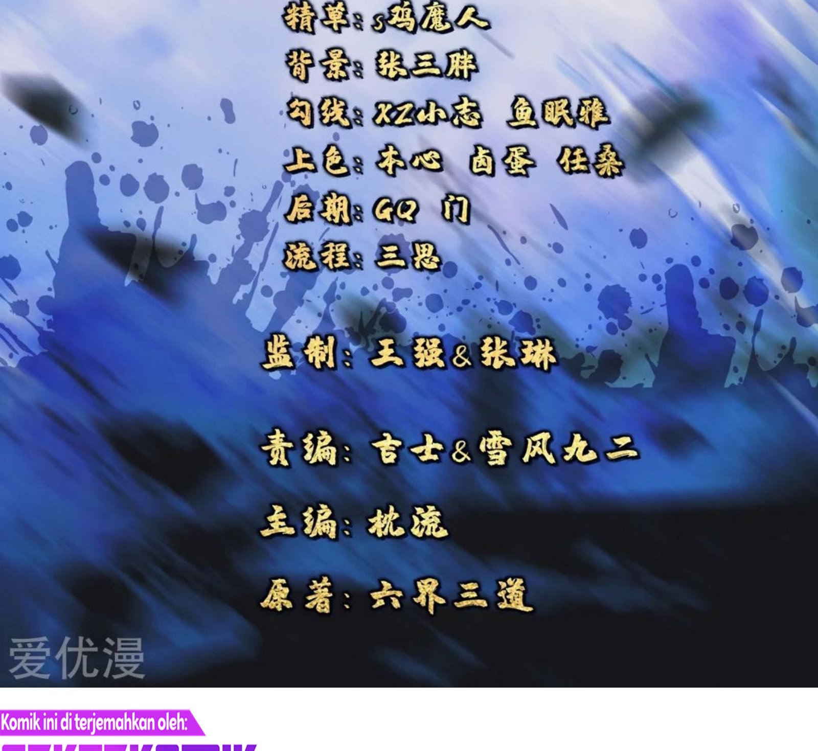 Xianwu Dizun Chapter 77 halaman 3