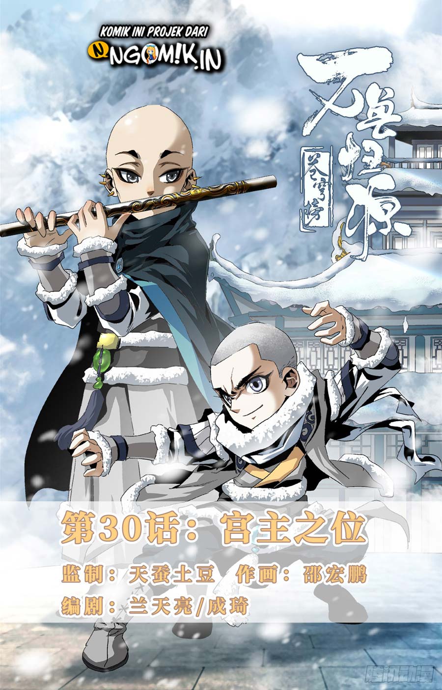 Manhua Battle Through The Heavens: Return Of The Beasts Chapter 30 gambar 2