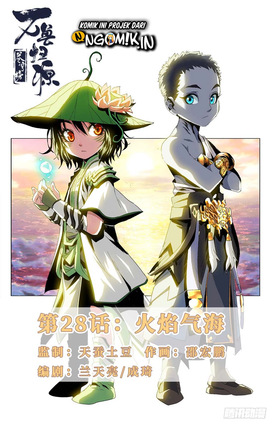 Manhua Battle Through The Heavens: Return Of The Beasts Chapter 28 gambar 2