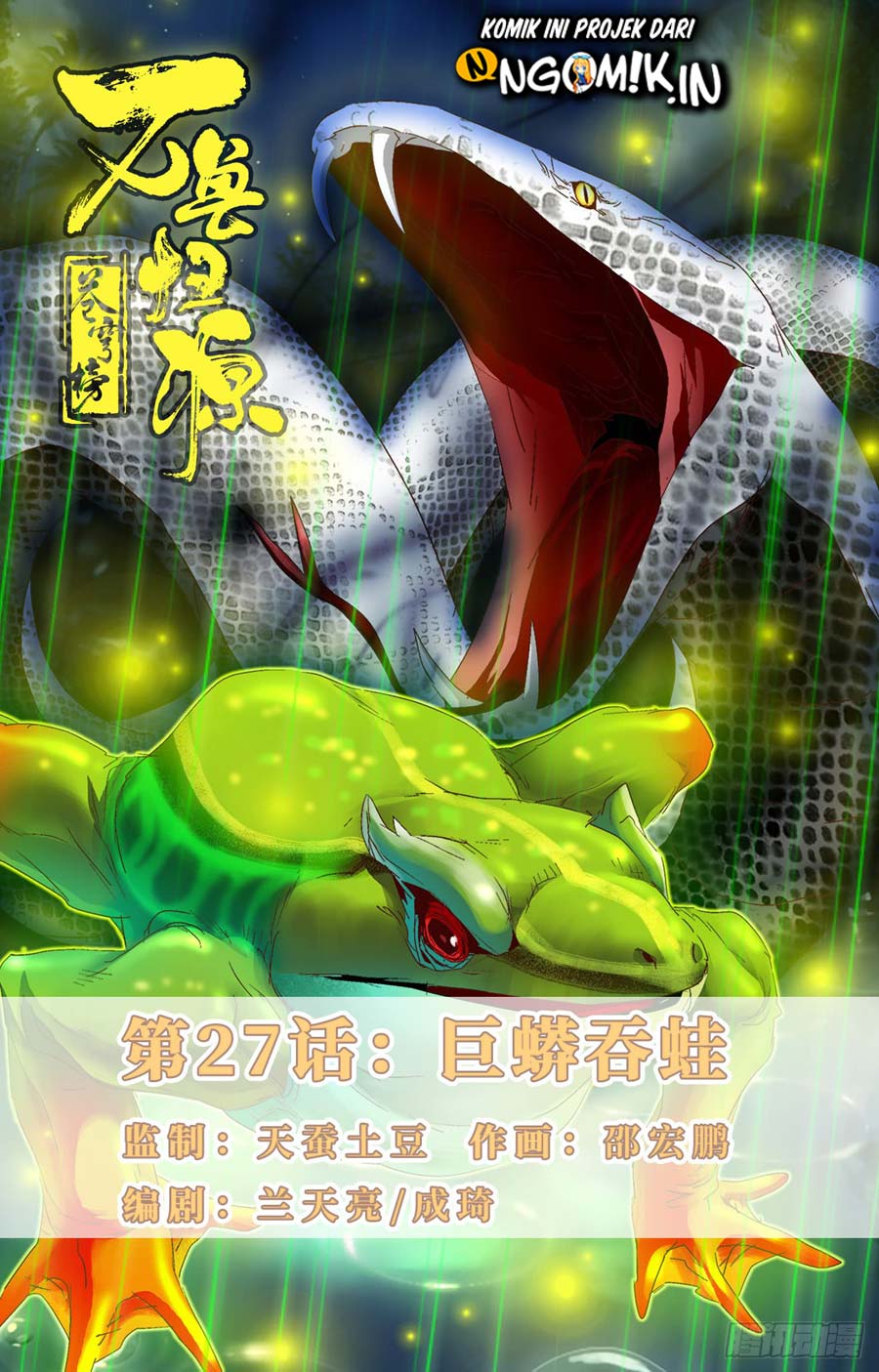 Manhua Battle Through The Heavens: Return Of The Beasts Chapter 27 gambar 2