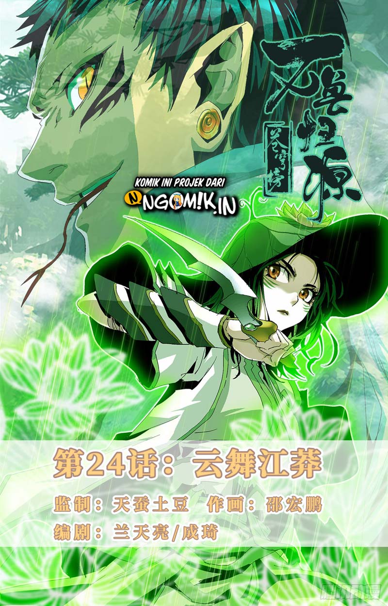 Manhua Battle Through The Heavens: Return Of The Beasts Chapter 24 gambar 2