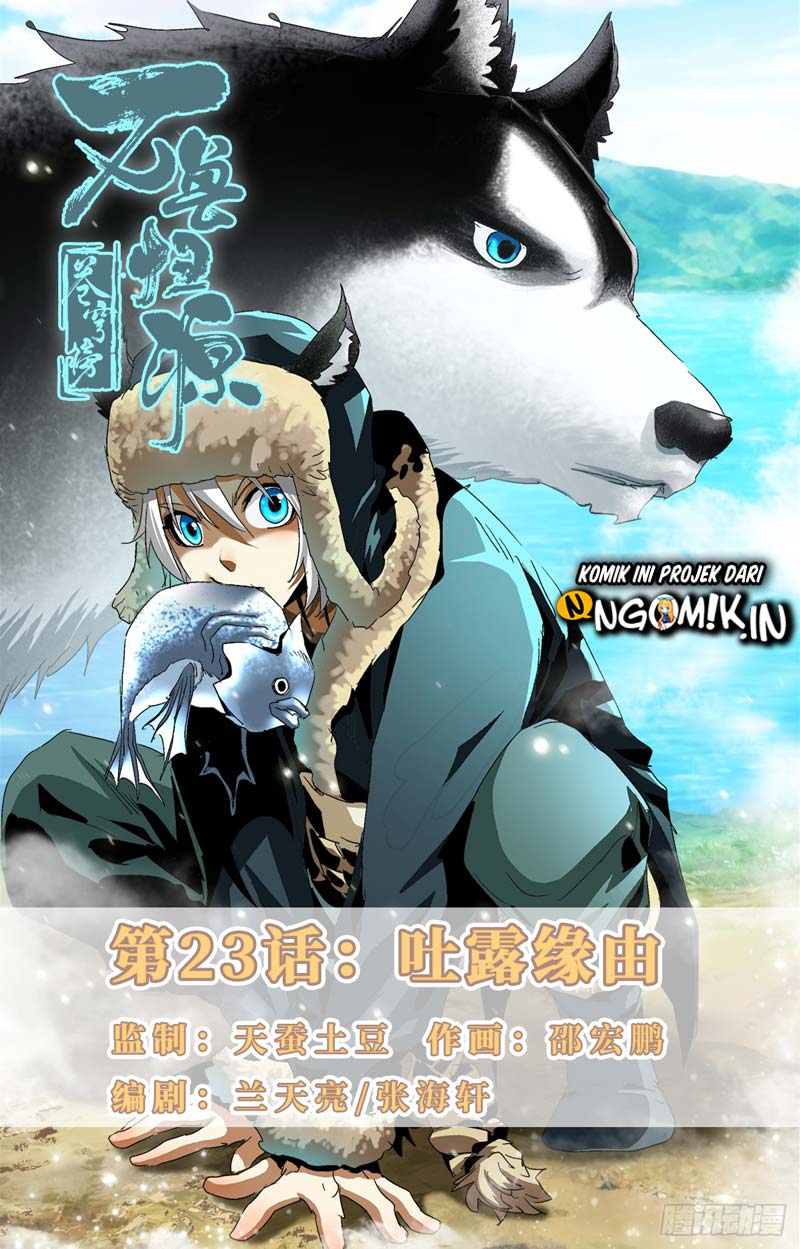 Manhua Battle Through The Heavens: Return Of The Beasts Chapter 23 gambar 2