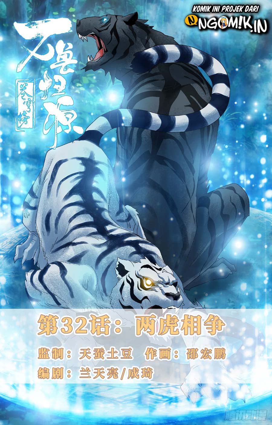 Manhua Battle Through The Heavens: Return Of The Beasts Chapter 32 gambar 2
