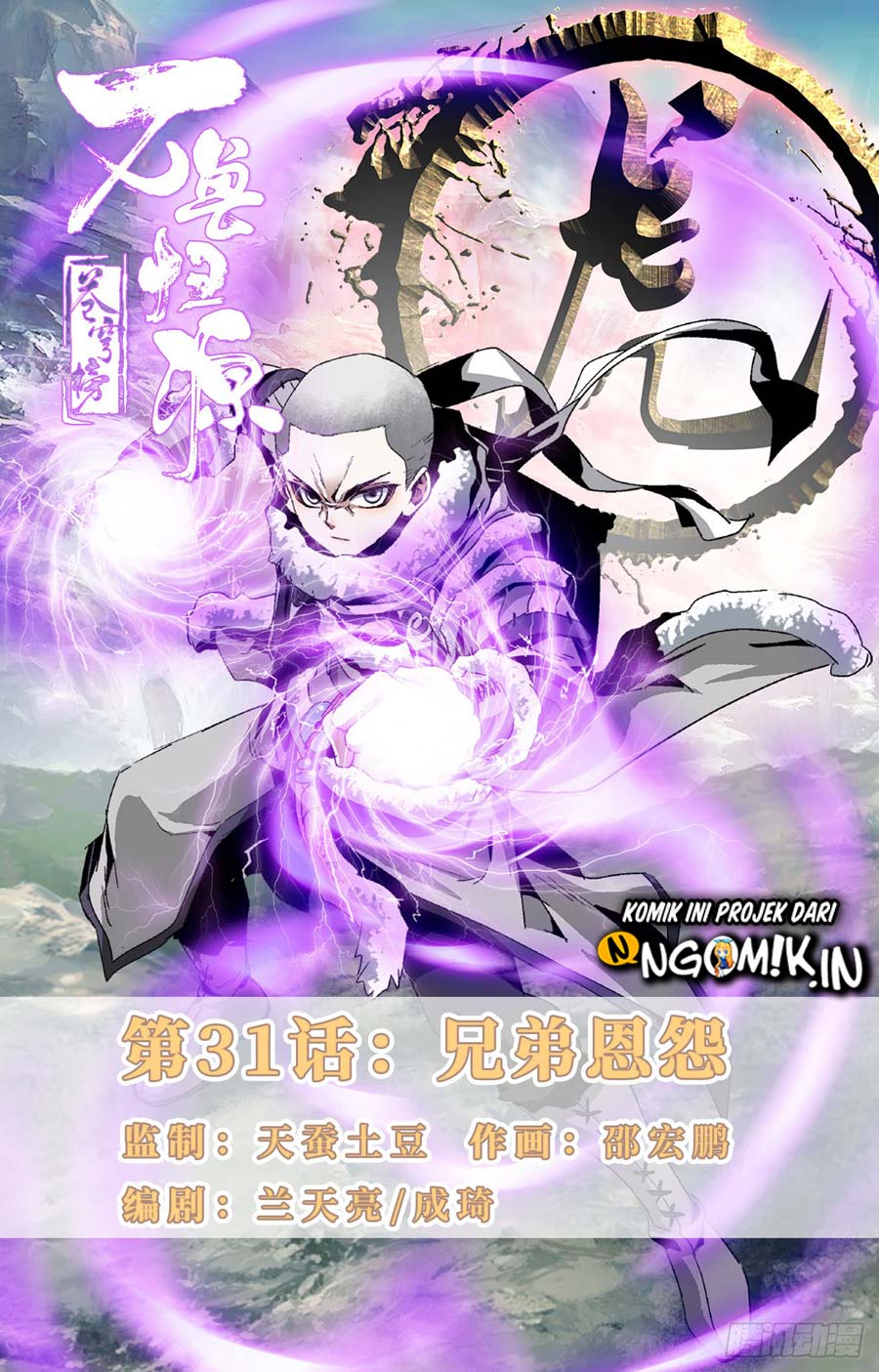 Manhua Battle Through The Heavens: Return Of The Beasts Chapter 31 gambar 2