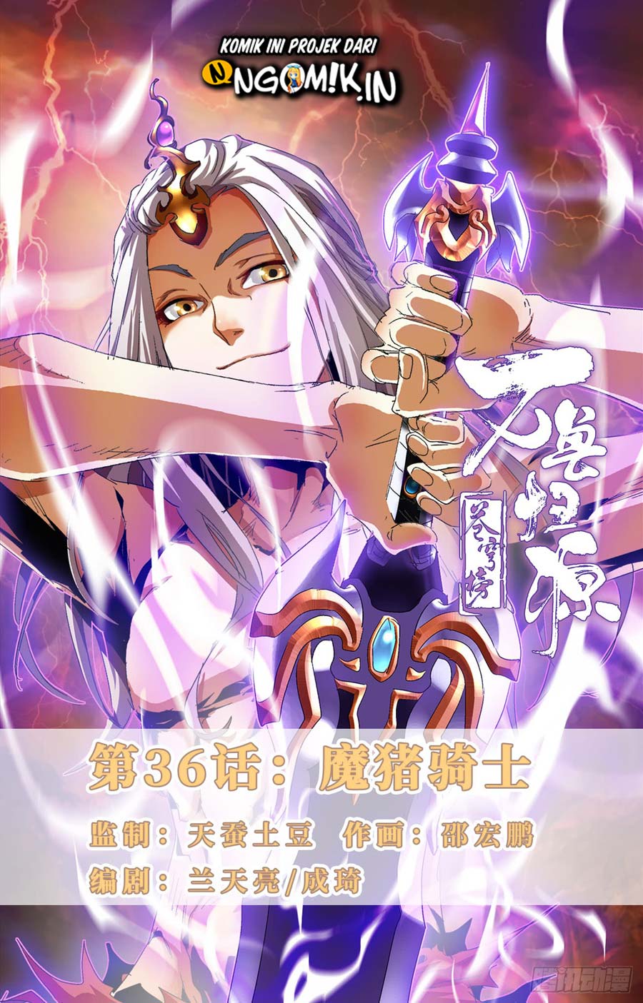 Manhua Battle Through The Heavens: Return Of The Beasts Chapter 36 gambar 2