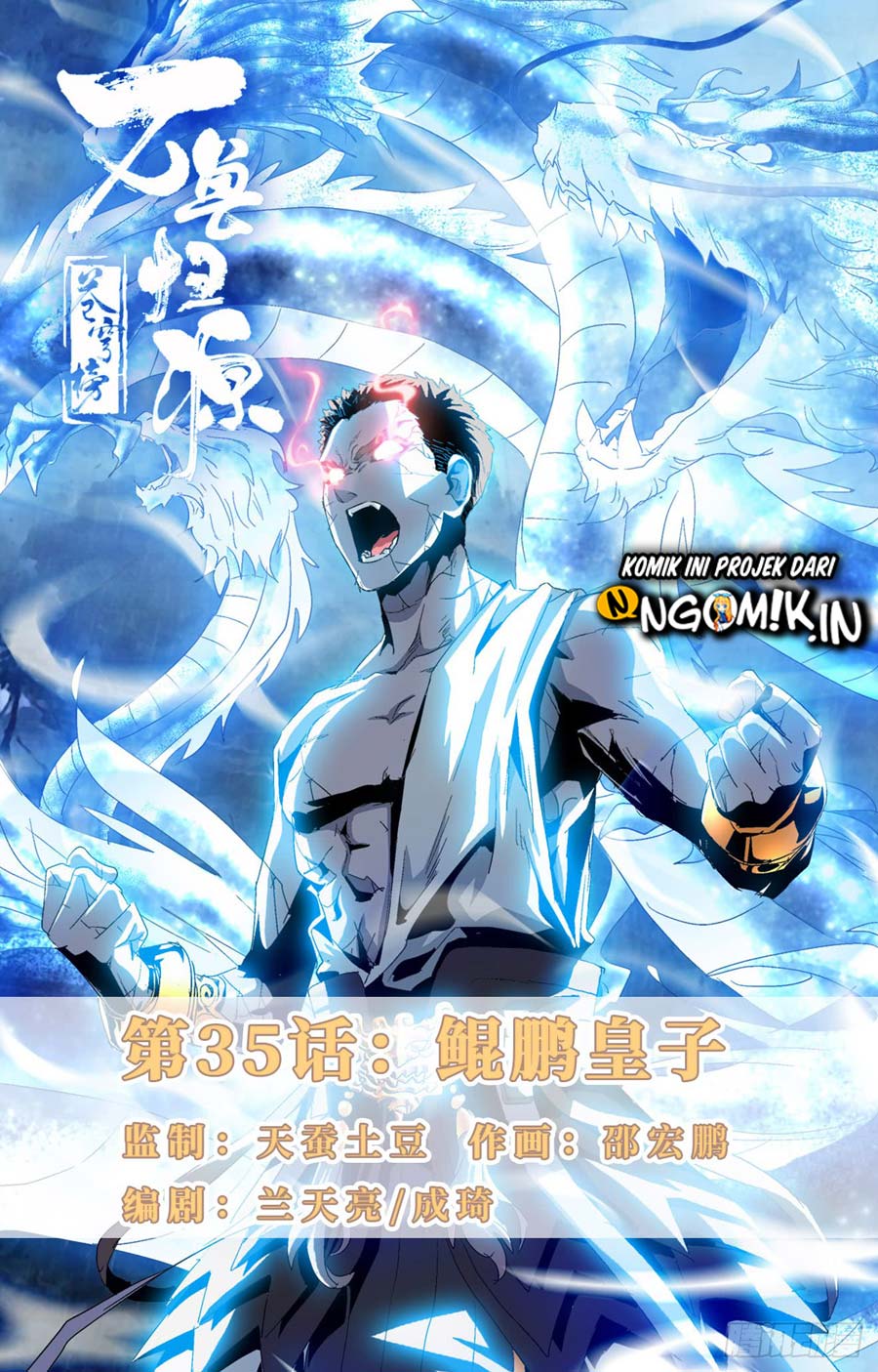 Manhua Battle Through The Heavens: Return Of The Beasts Chapter 35 gambar 2