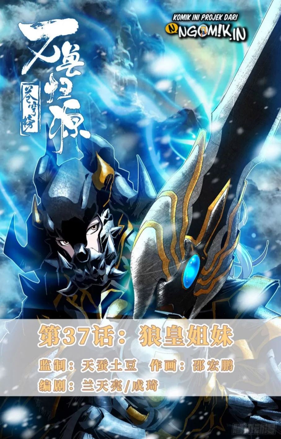 Manhua Battle Through The Heavens: Return Of The Beasts Chapter 37 gambar 2