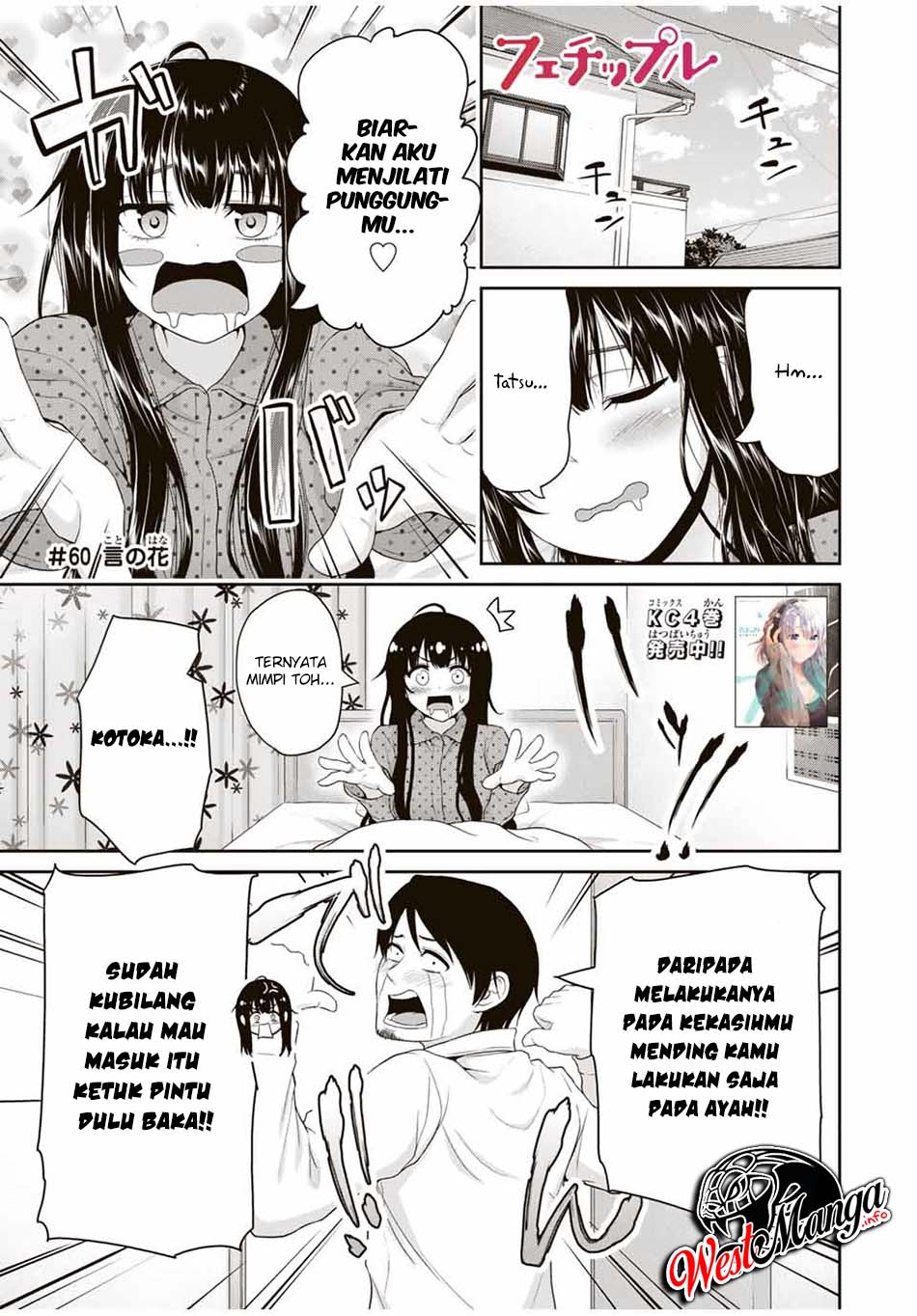 Manga Fechippuru ~ bokura no junsuina koi Chapter 60 gambar 2