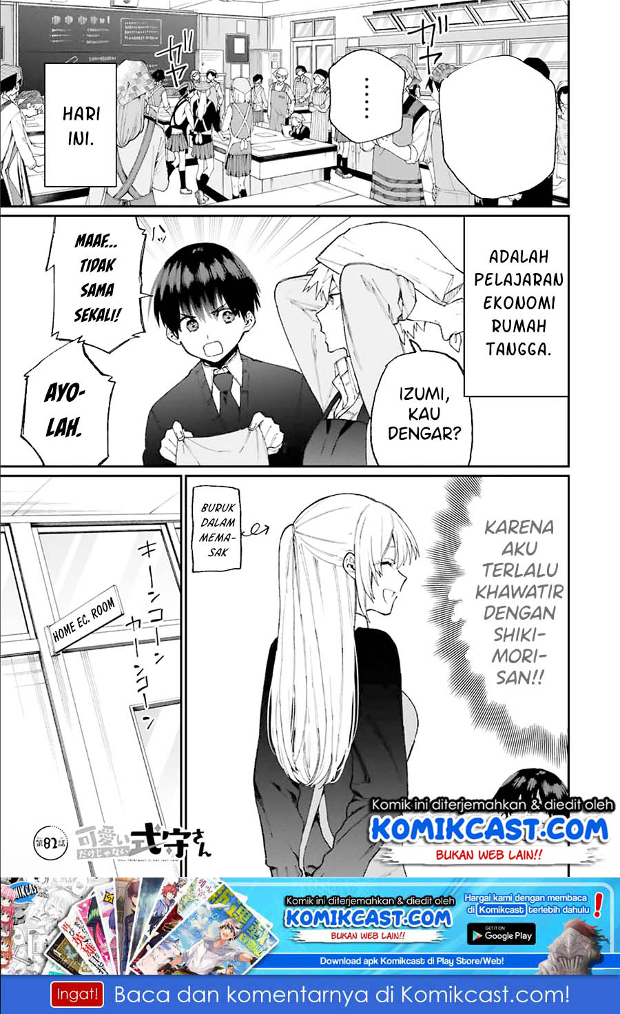 Manga That Girl Is Not Just Cute Chapter 82 gambar 2