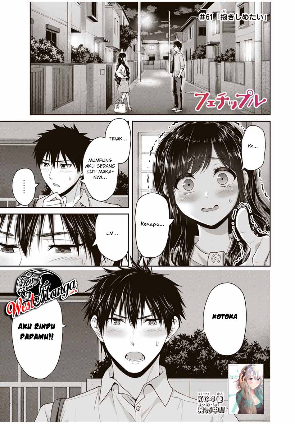 Manga Fechippuru ~ bokura no junsuina koi Chapter 61 gambar 2