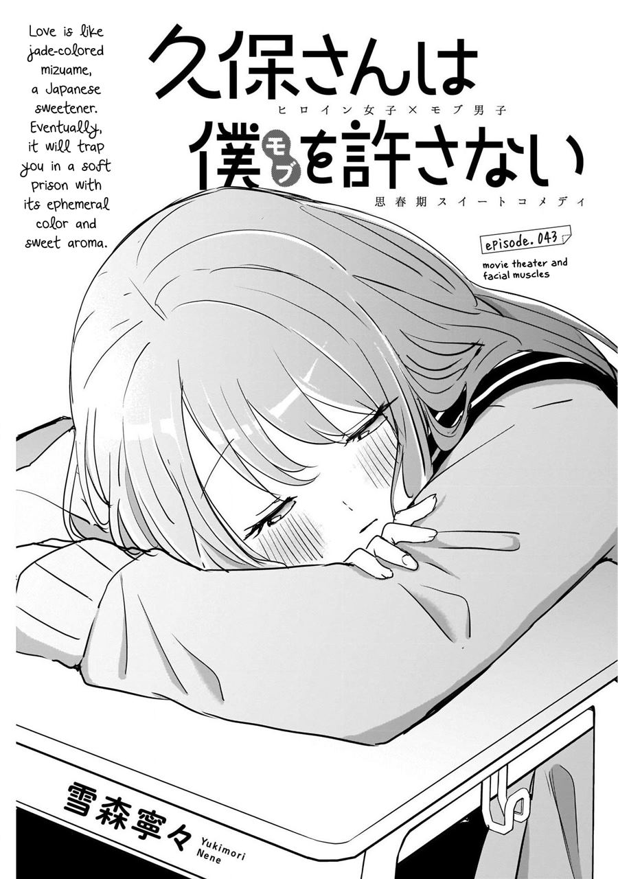 Manga Kubo-san wa Boku (Mobu) wo Yurusanai Chapter 43 gambar 2