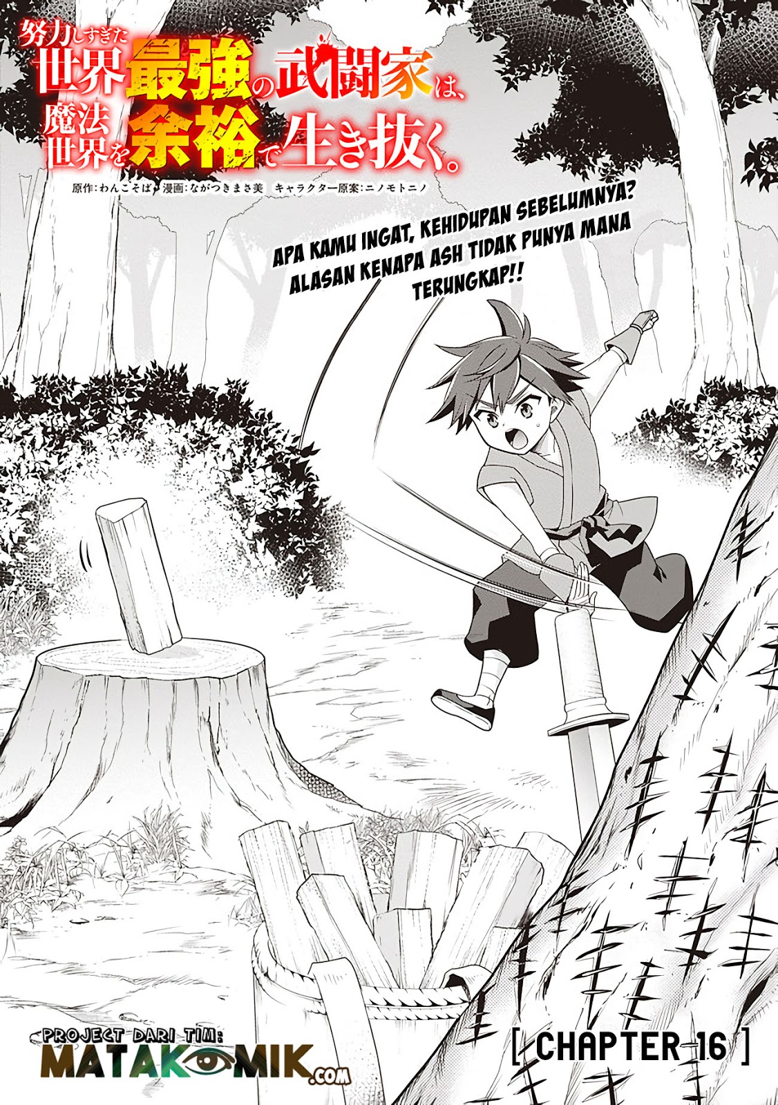 Manga Doryoku Shisugita Sekai Saikyou no Butouka ha, Mahou Sekai wo Yoyuu de Ikinuku Chapter 16 gambar 2