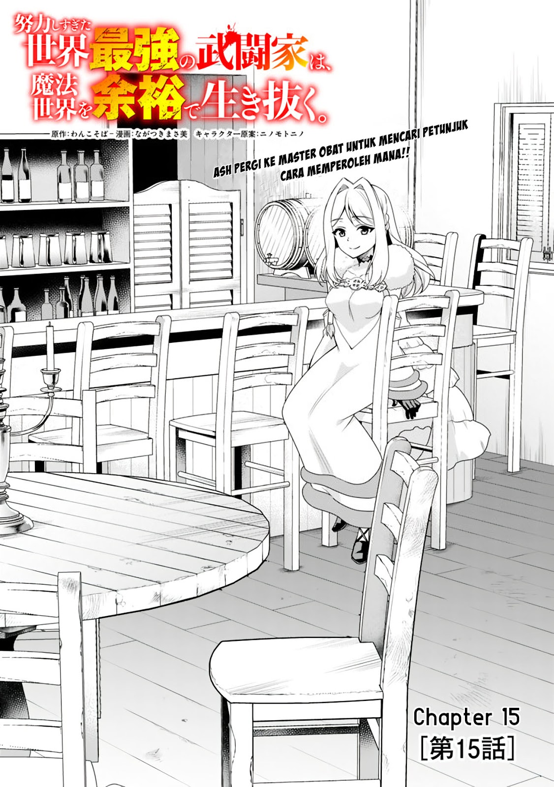 Manga Doryoku Shisugita Sekai Saikyou no Butouka ha, Mahou Sekai wo Yoyuu de Ikinuku Chapter 15 gambar 2