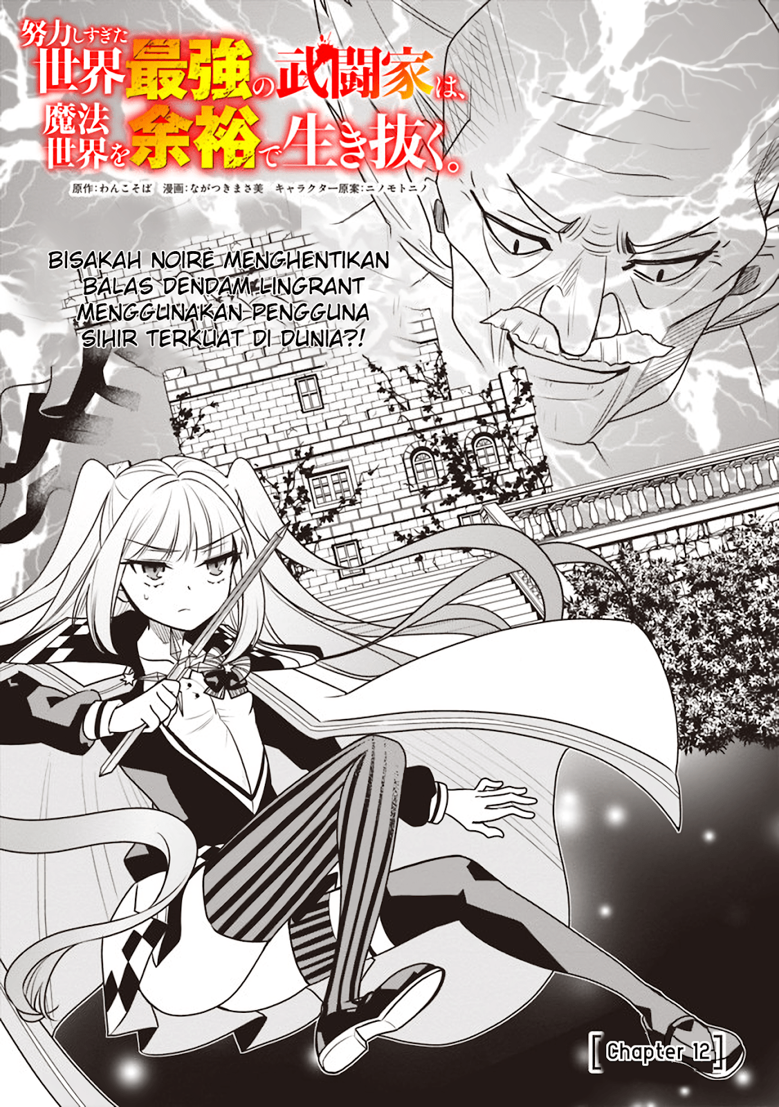 Manga Doryoku Shisugita Sekai Saikyou no Butouka ha, Mahou Sekai wo Yoyuu de Ikinuku Chapter 12 gambar 2