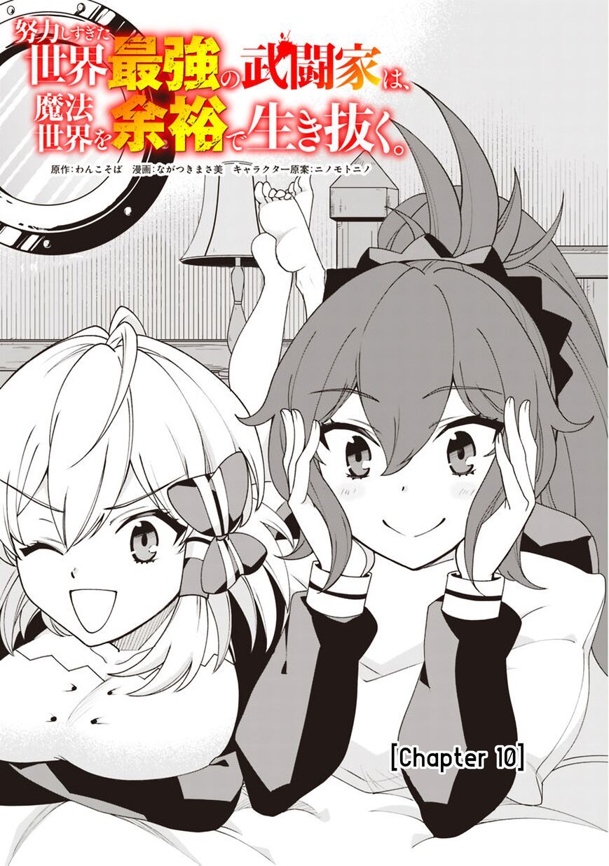 Manga Doryoku Shisugita Sekai Saikyou no Butouka ha, Mahou Sekai wo Yoyuu de Ikinuku Chapter 10 gambar 2