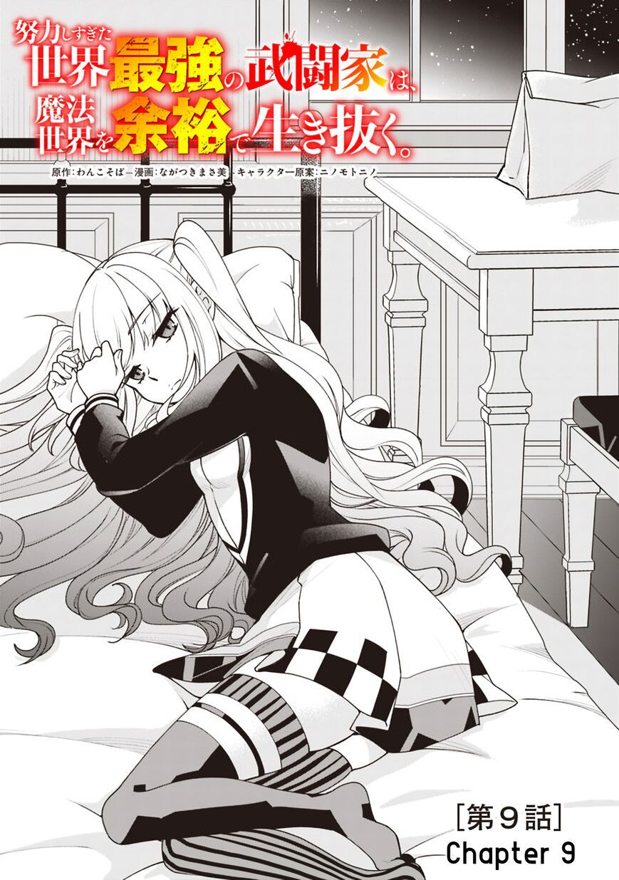 Manga Doryoku Shisugita Sekai Saikyou no Butouka ha, Mahou Sekai wo Yoyuu de Ikinuku Chapter 09 gambar 2