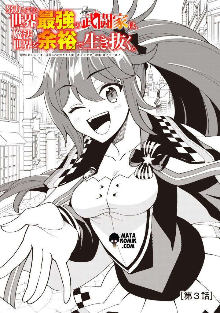 Manga Doryoku Shisugita Sekai Saikyou no Butouka ha, Mahou Sekai wo Yoyuu de Ikinuku Chapter 03 gambar 2