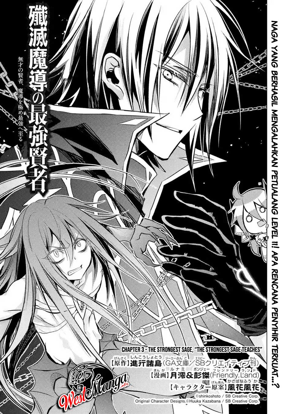 Manga Senmetsumadou no Saikyou Kenja: Musai no Kenja, Madou wo Kiwame Saikyou e Itaru Chapter 03.1 gambar 2