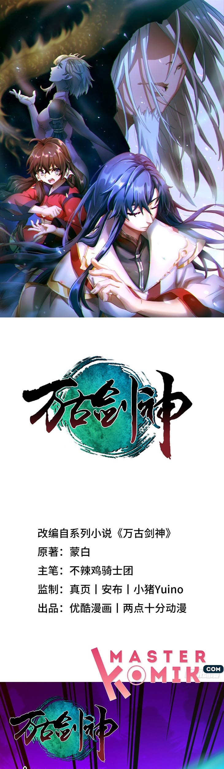 Manhua Everlasting God of Sword Chapter 121 gambar 2