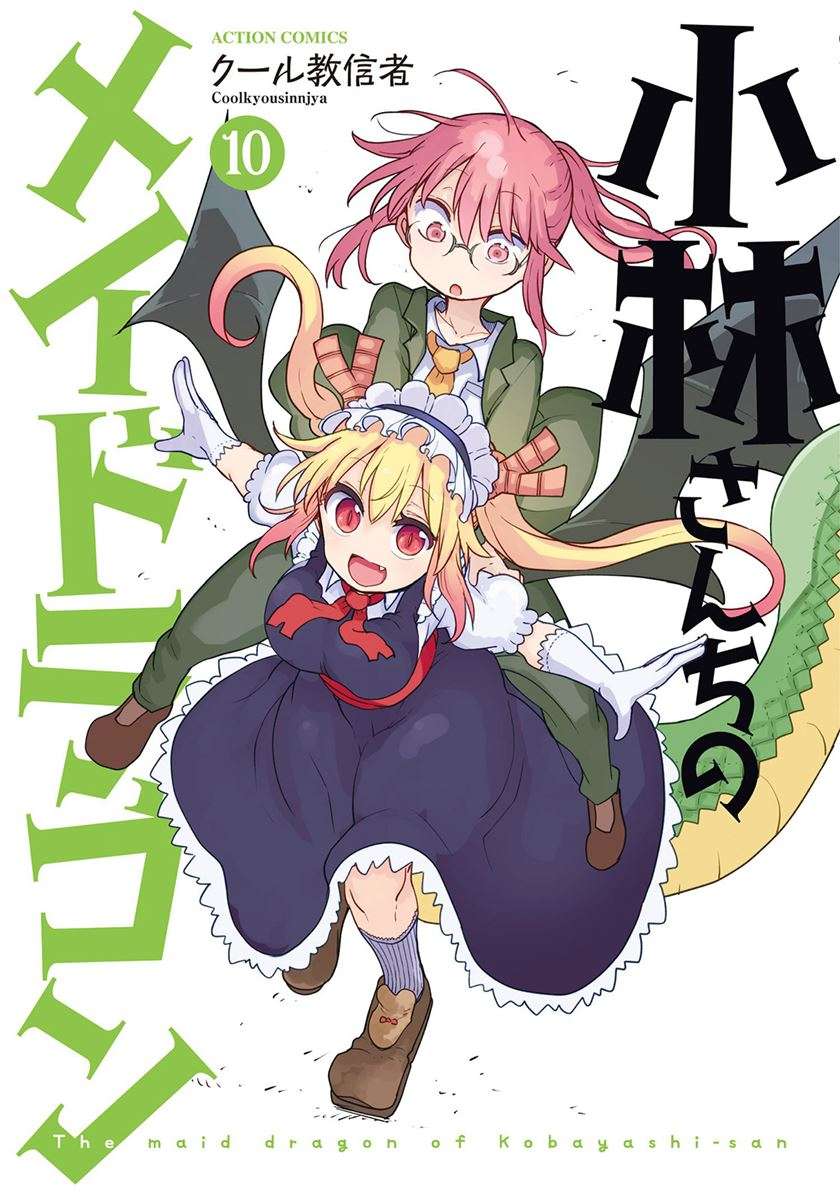 Manga Kobayashi-san Chi no Maid Dragon Chapter 01 gambar 2