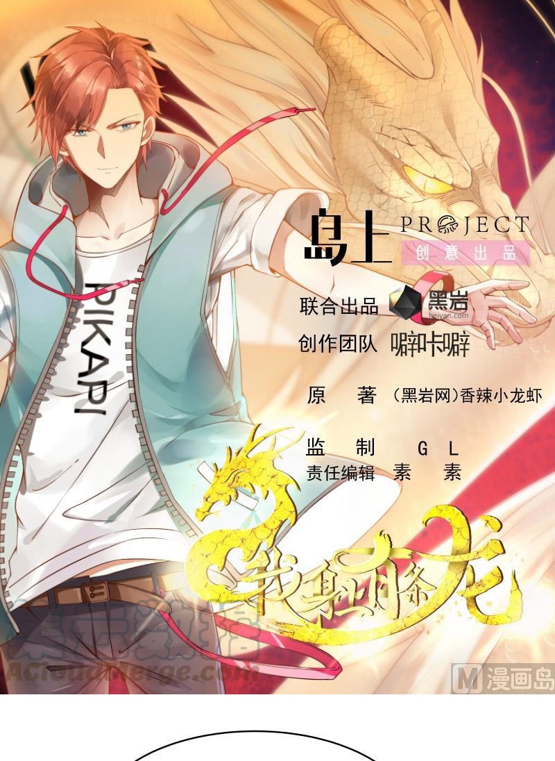 Manhua I Have a Dragon on My Body Chapter 317 gambar 2