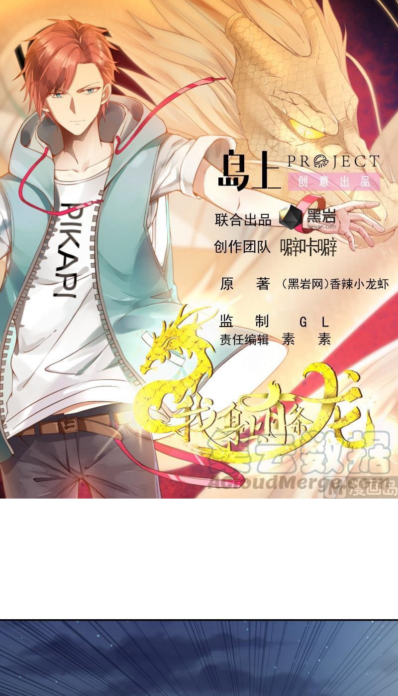 Manhua I Have a Dragon on My Body Chapter 318 gambar 2