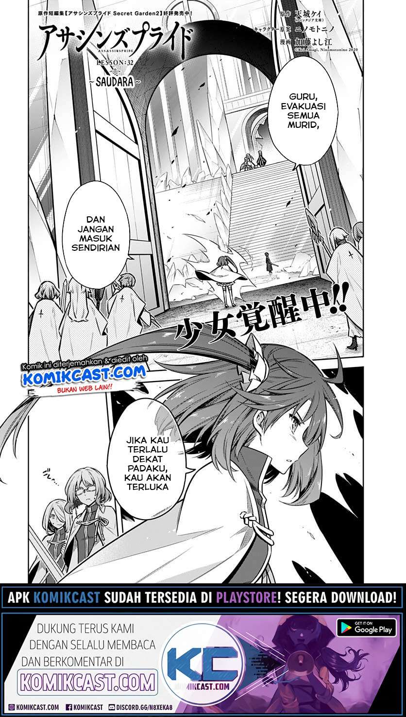 Manga Assassin’s Pride Chapter 32.1 gambar 2