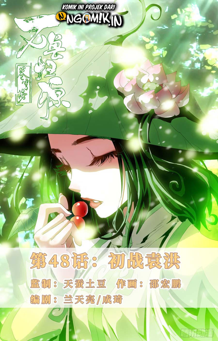 Manhua Battle Through The Heavens: Return Of The Beasts Chapter 48 gambar 2