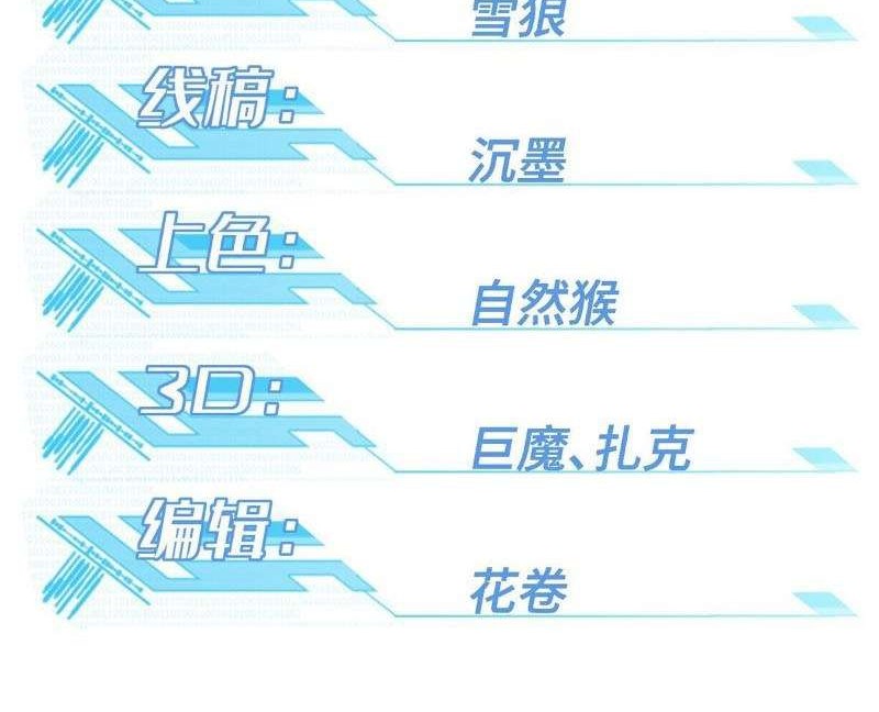 Manhua Super Mechanic (The Legendary Mechanic) Chapter 10 gambar 2