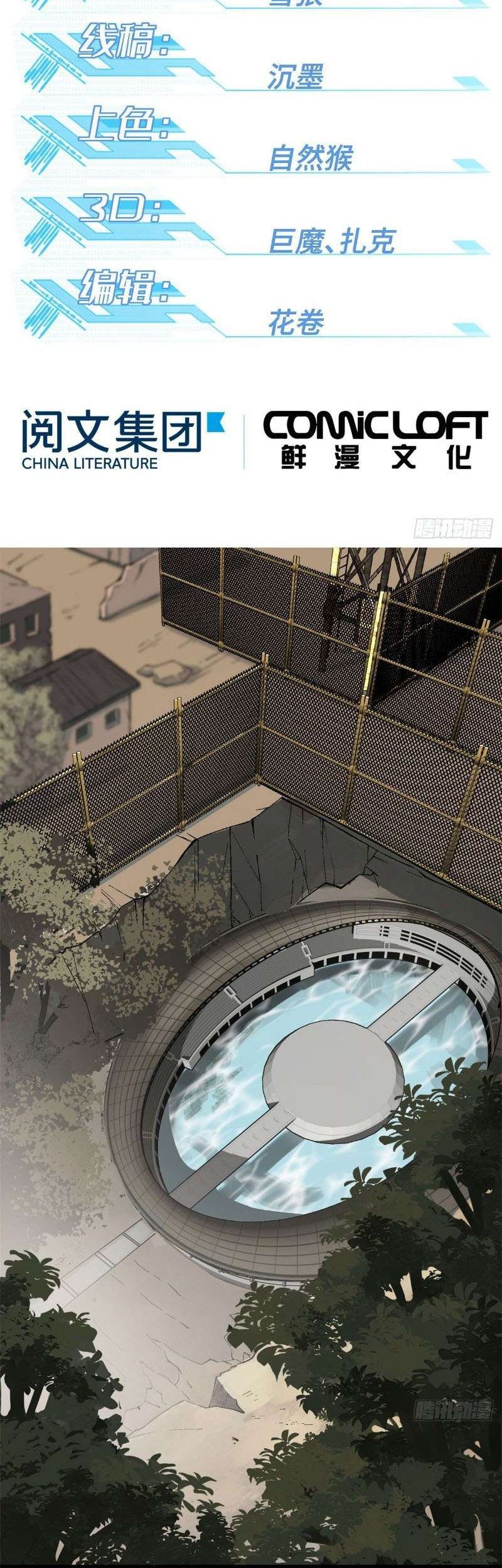 Manhua Super Mechanic (The Legendary Mechanic) Chapter 05 gambar 2