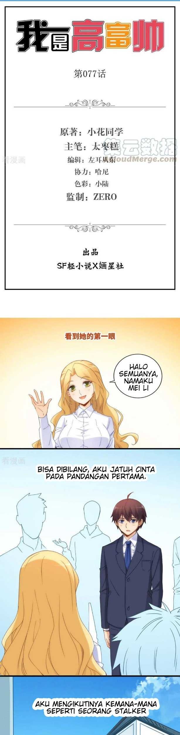 Manhua I Am Gao Fu Shuai Chapter 77 gambar 2