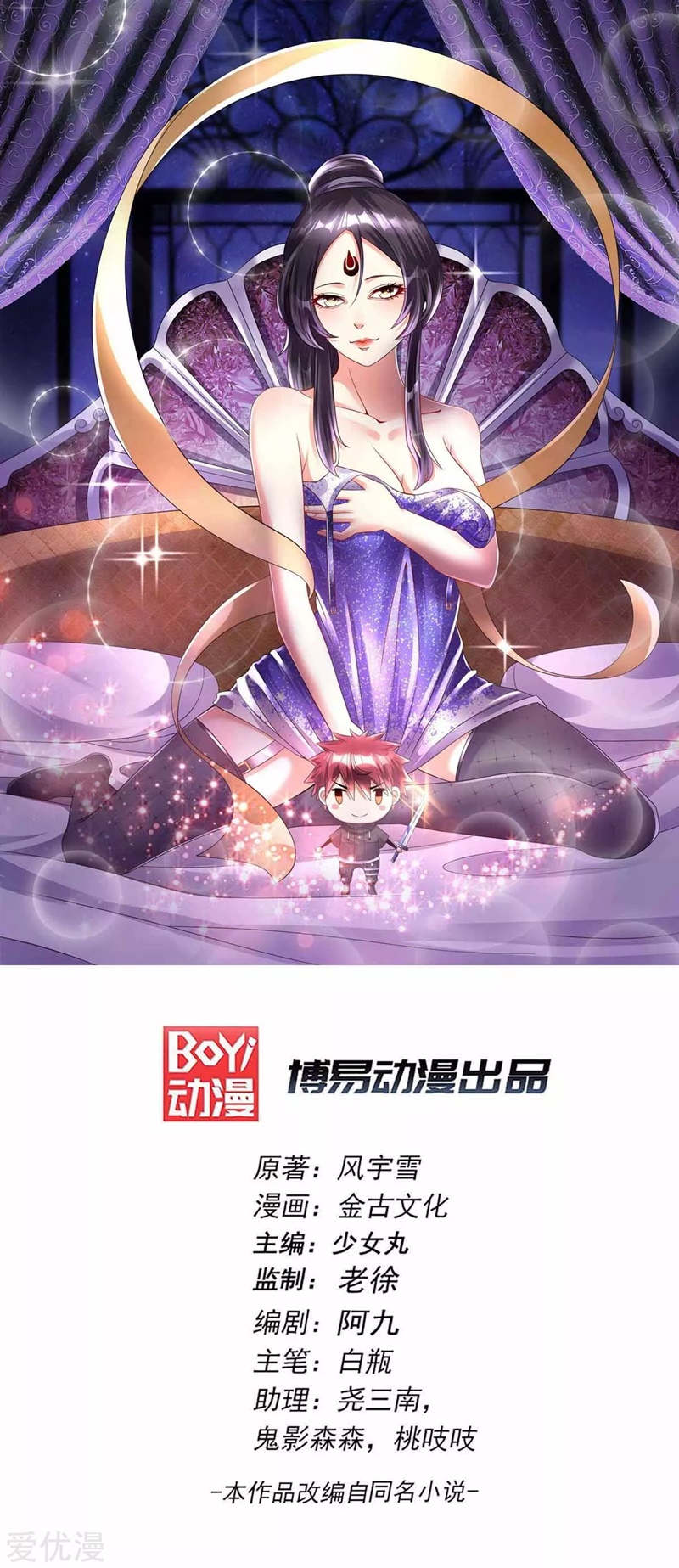 Manhua Dushi Xian Wang Chapter 146 gambar 2