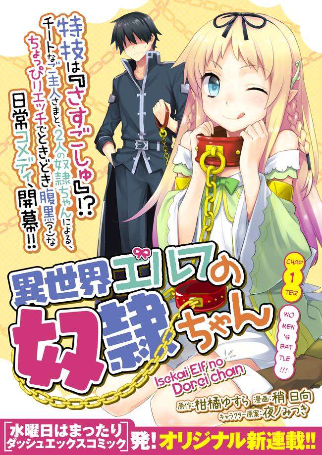 Manga Isekai Elf no Dorei-chan Chapter 01 gambar 2