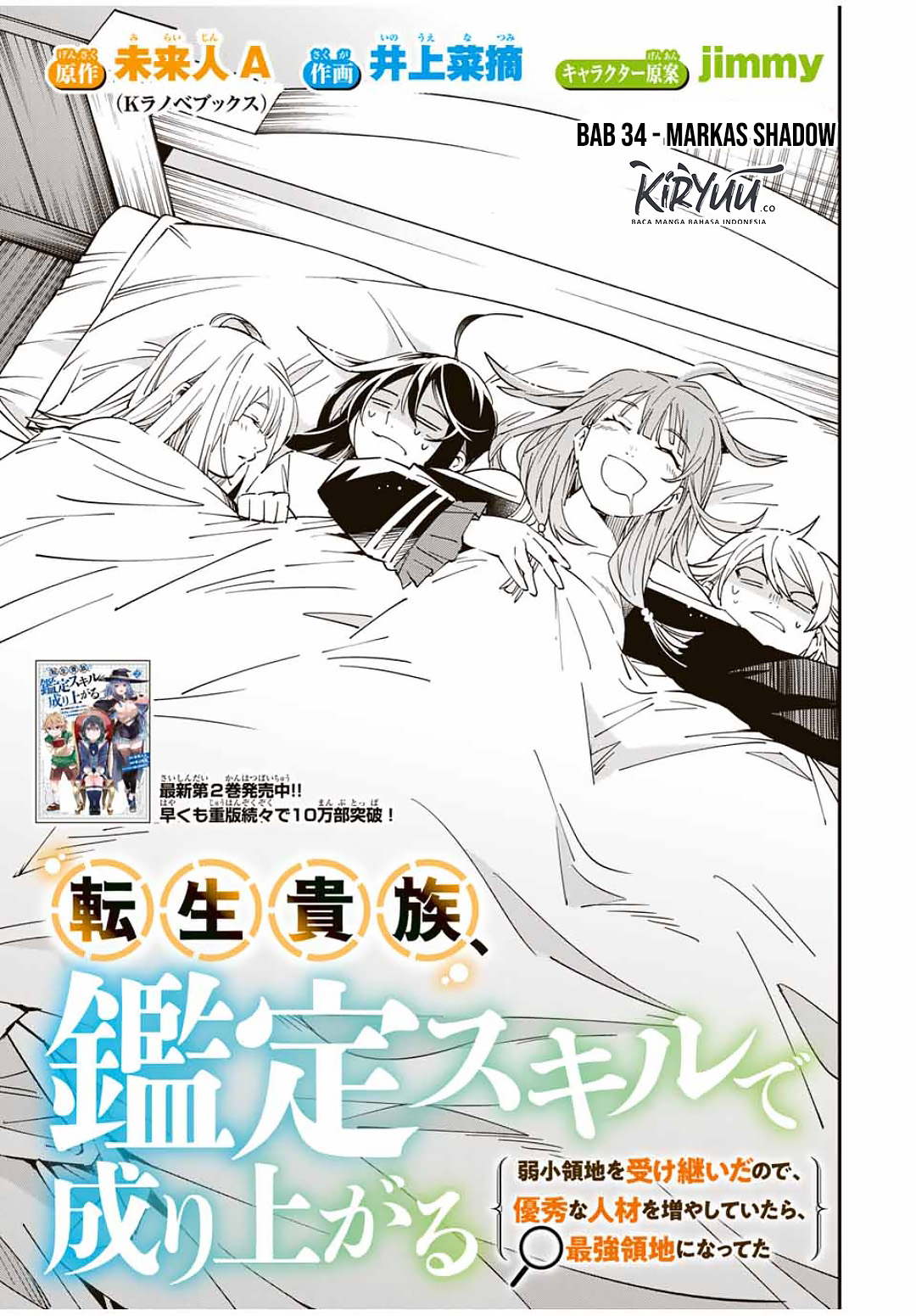 Manga Reincarnated as an Aristocrat with an Appraisal Skill Chapter 34 gambar 2