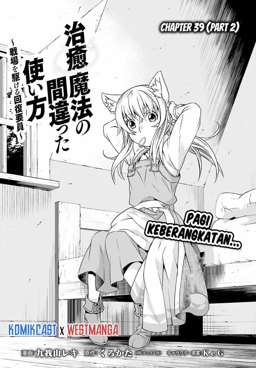 Manga The Wrong Way to use Healing Magic Chapter 39.2 gambar 2