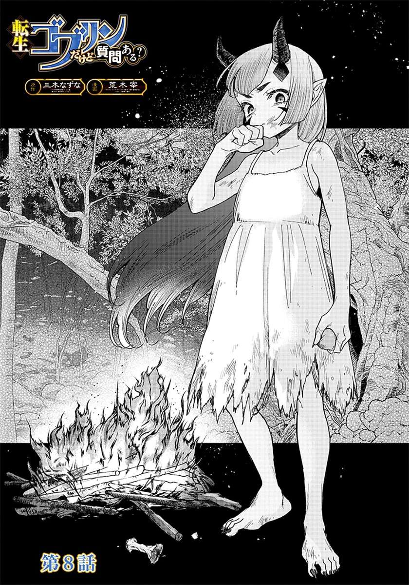 Manga Tensei Goblin da kedo Shitsumon aru? Chapter 08 gambar 2