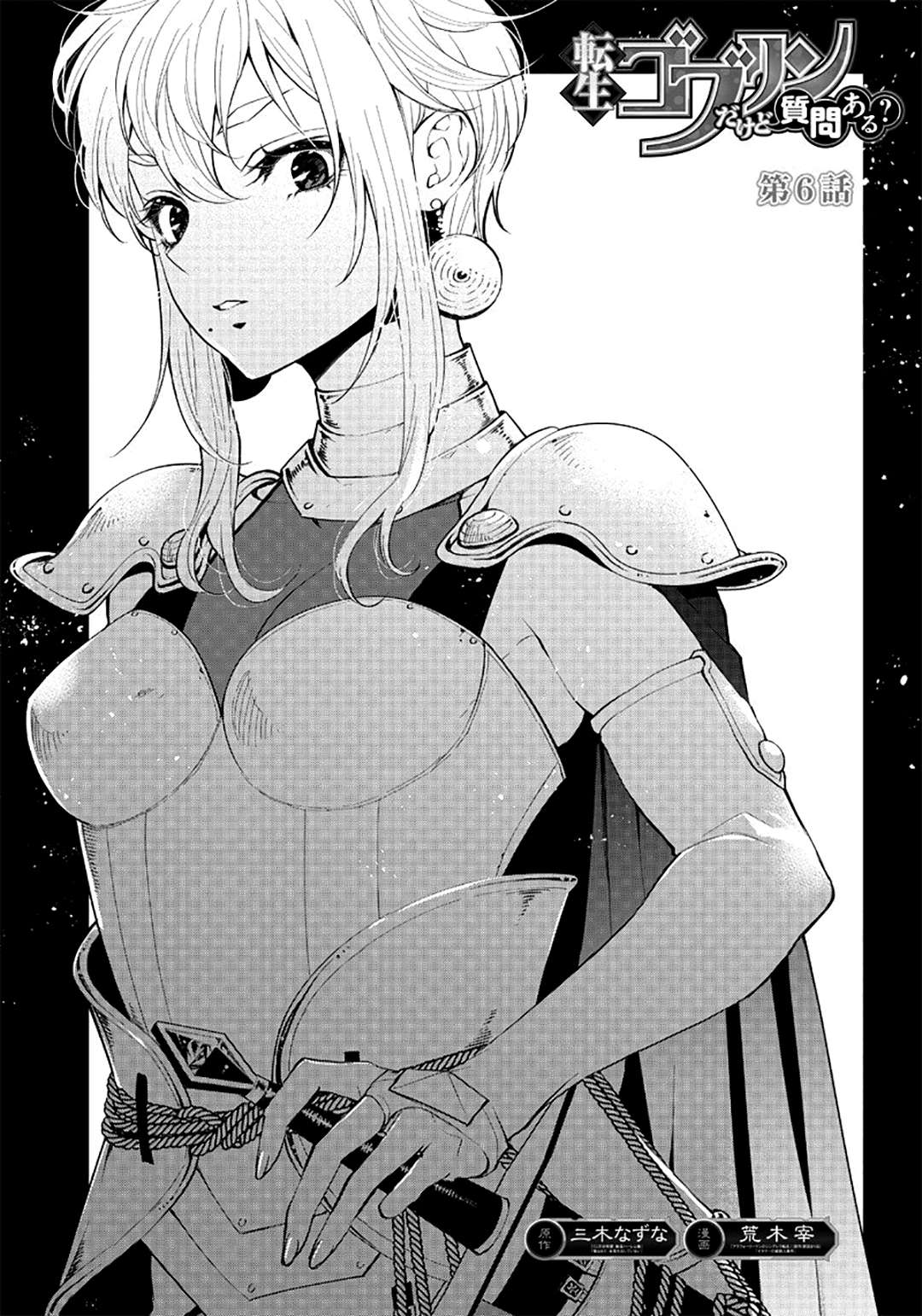 Manga Tensei Goblin da kedo Shitsumon aru? Chapter 06 gambar 2