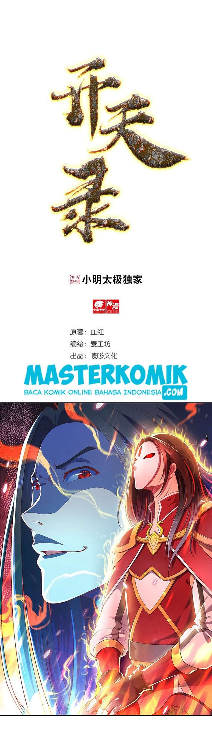 Manhua Opening Day Record Chapter 05 gambar 2
