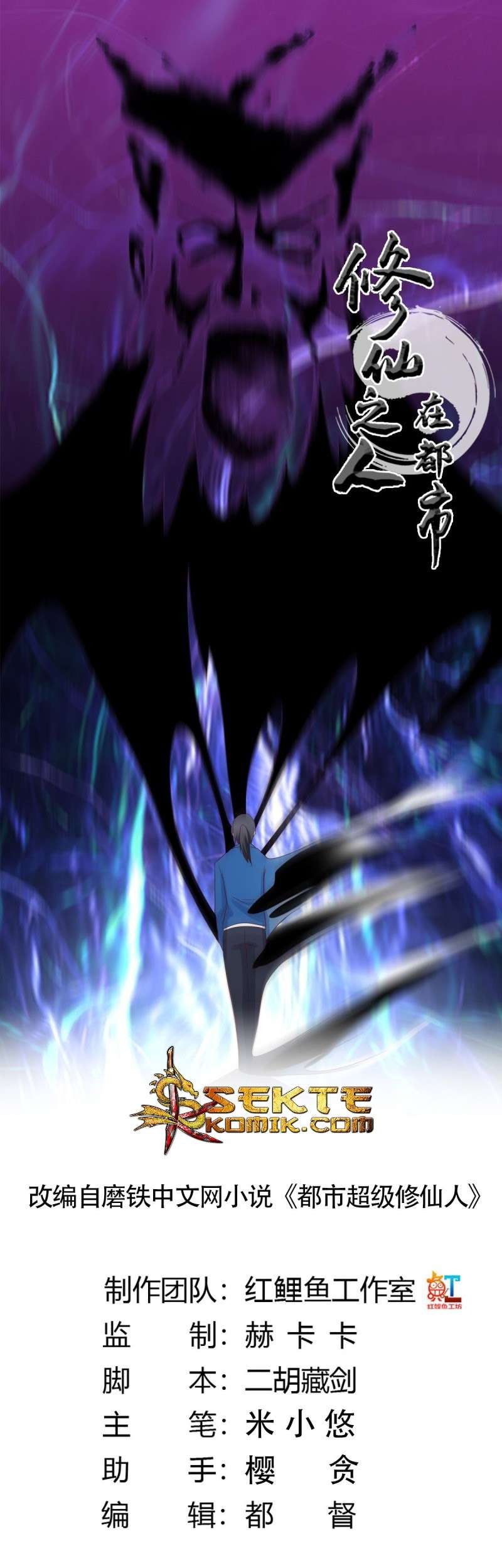 Manhua Cultivators In The City Chapter 21 gambar 2